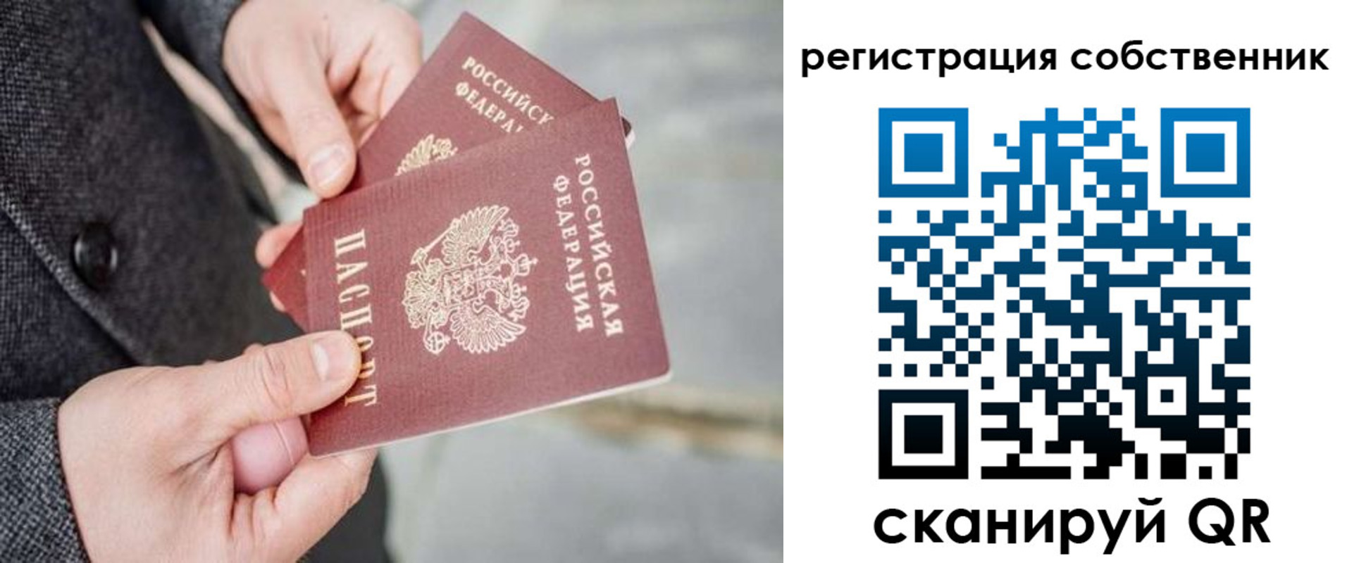 временная регистрация гарантия в Бодайбо