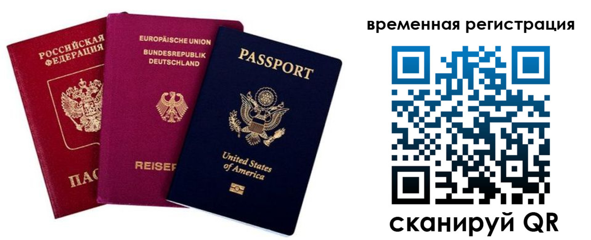 временная регистрация собственник в Бодайбо