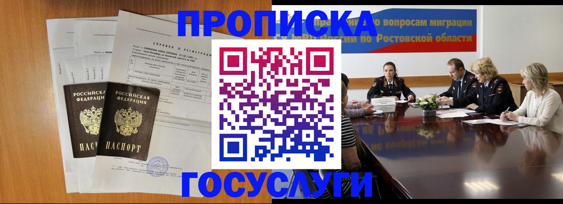 регистрация для школы в Бодайбо